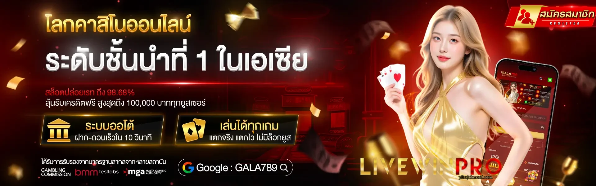 livewinpro ทาง เข้า